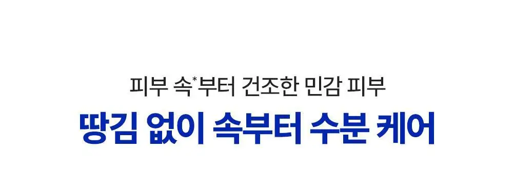 [조슈아PICK/화잘먹] 리얼베리어 익스트림 크림 라이트 70ml 기획 (+30ml) 상세페이지 41